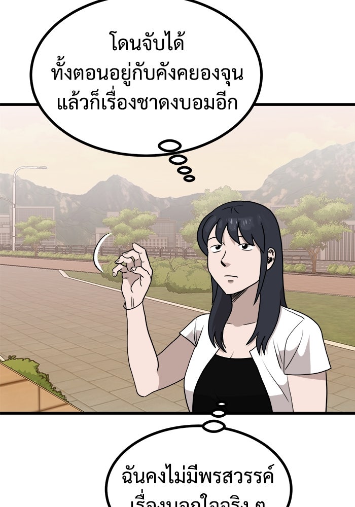 ฝันเฟื่อง - หน้า 28