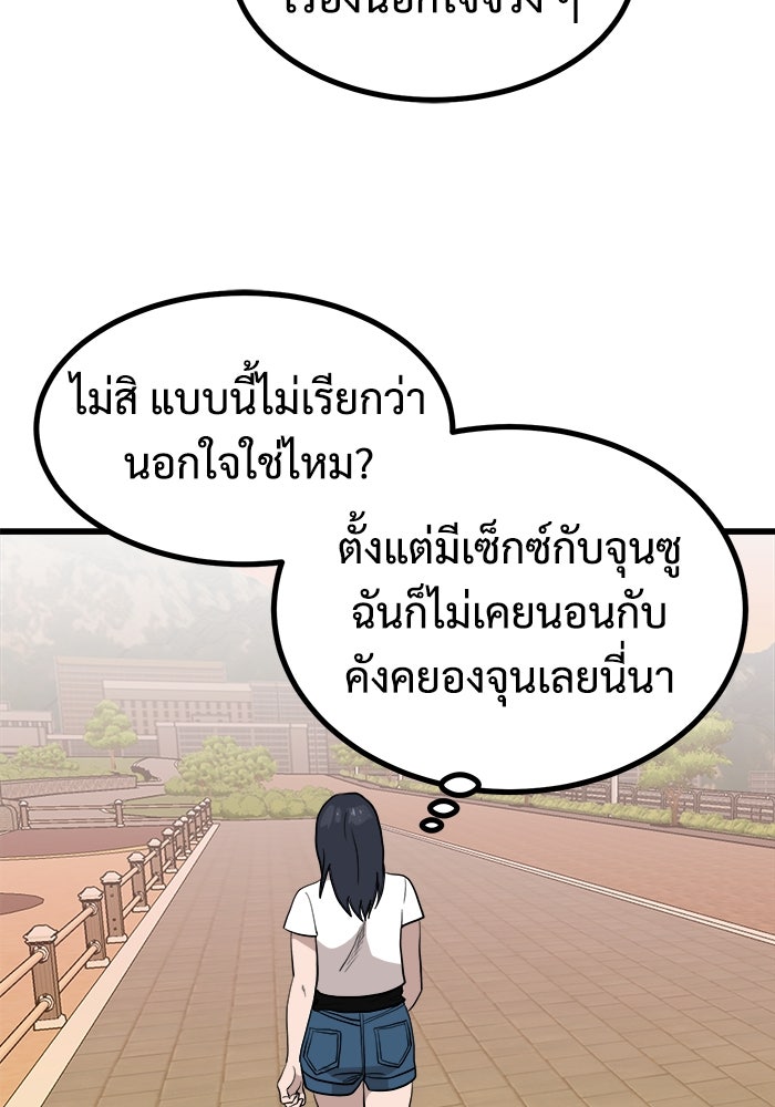 ฝันเฟื่อง - หน้า 29