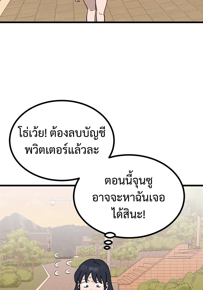 ฝันเฟื่อง - หน้า 30