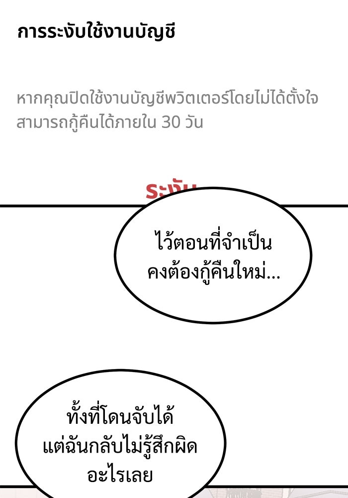 ฝันเฟื่อง - หน้า 32