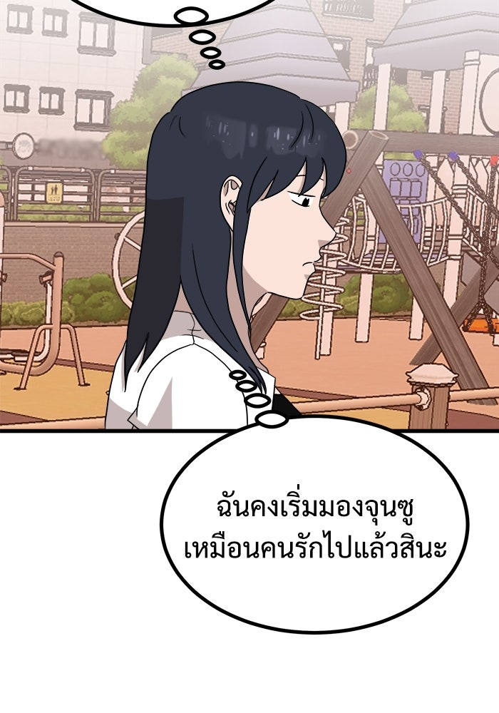 ฝันเฟื่อง - หน้า 33