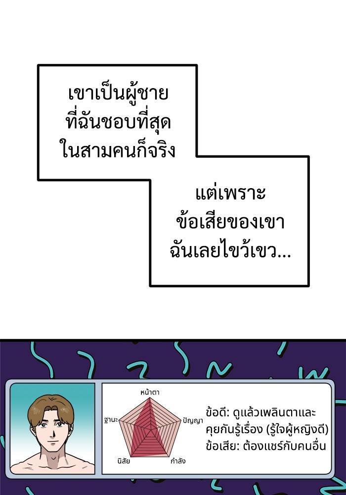 ฝันเฟื่อง - หน้า 34