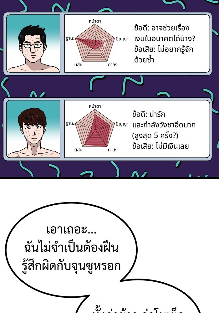 ฝันเฟื่อง - หน้า 35