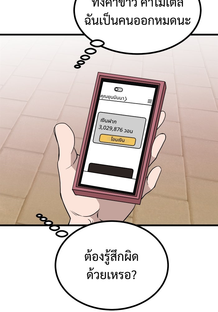ฝันเฟื่อง - หน้า 36