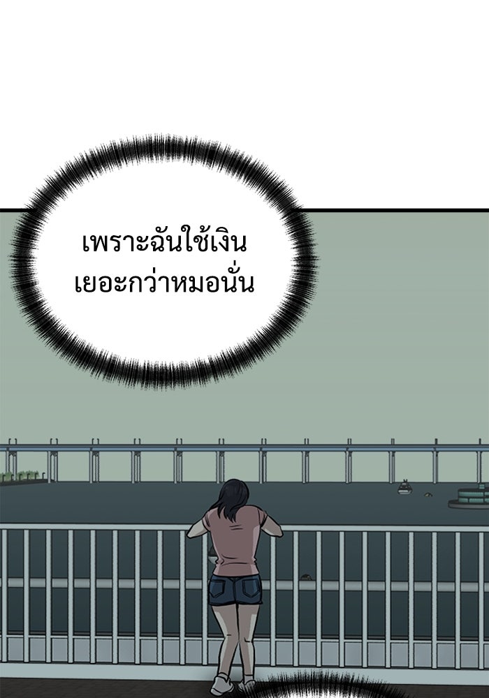 ฝันเฟื่อง - หน้า 37