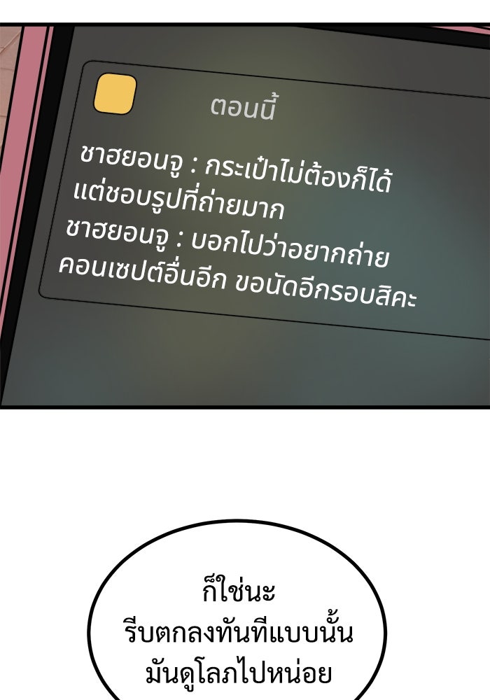 ฝันเฟื่อง - หน้า 39