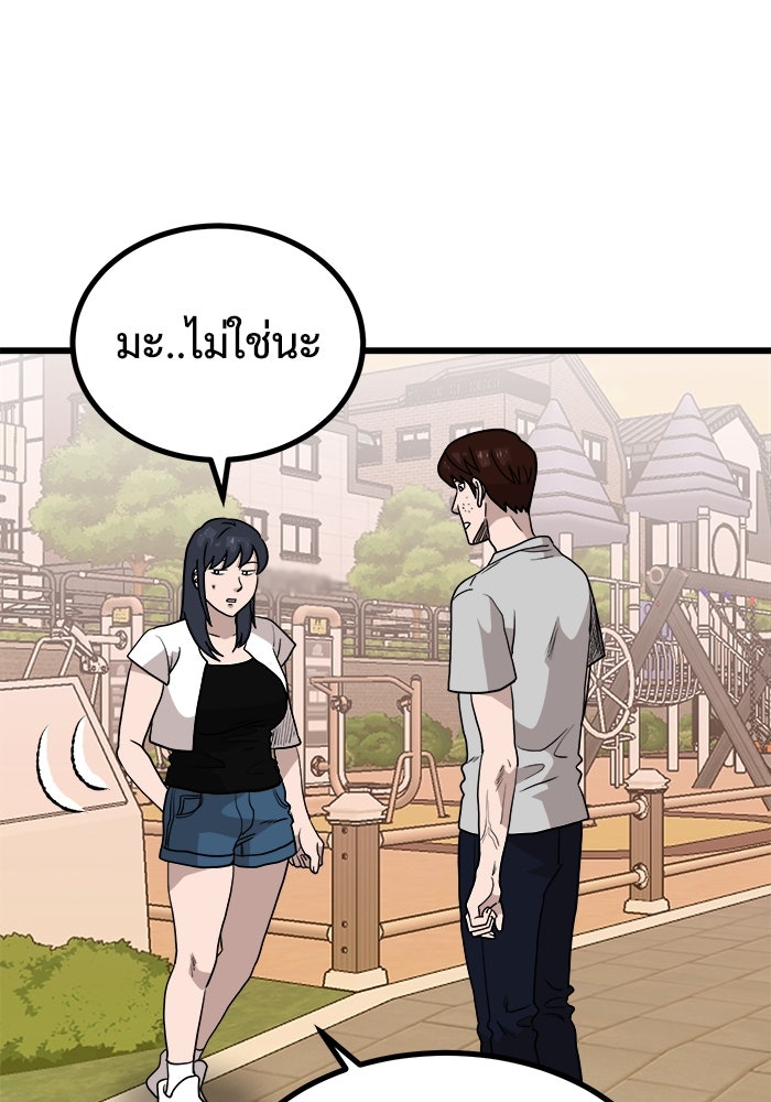 ฝันเฟื่อง - หน้า 4