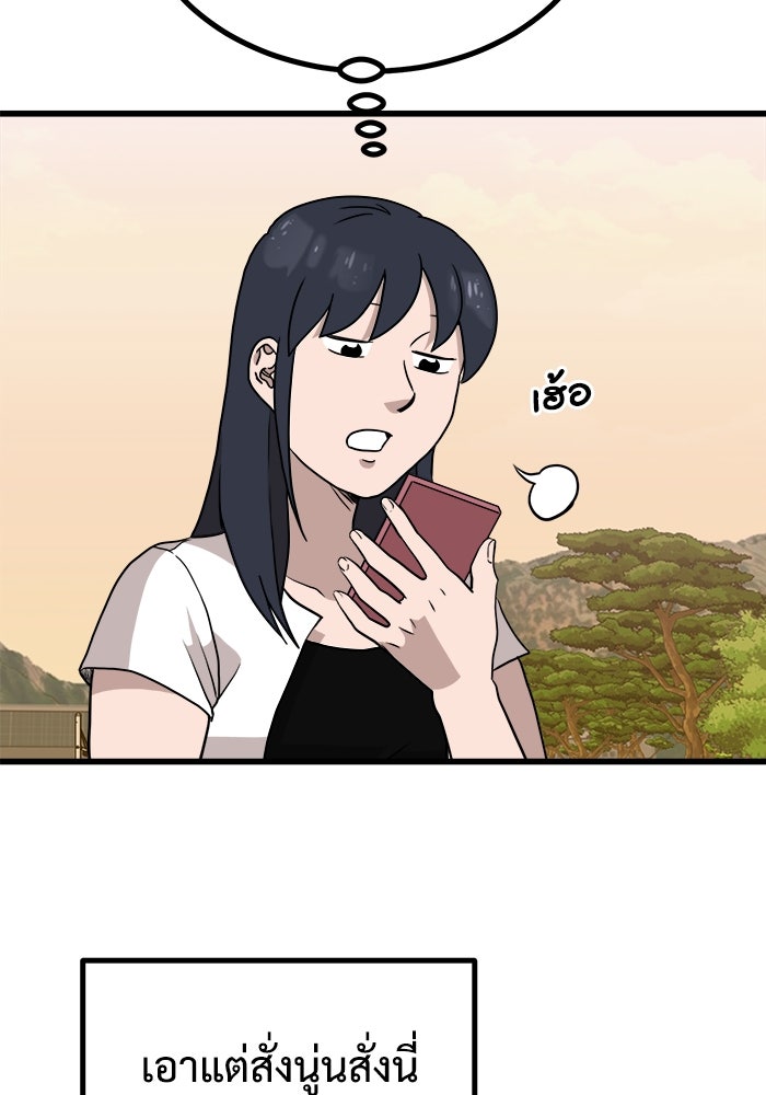 ฝันเฟื่อง - หน้า 40