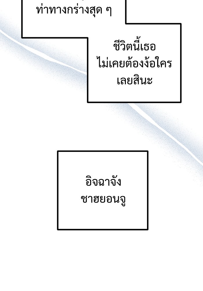 ฝันเฟื่อง - หน้า 41
