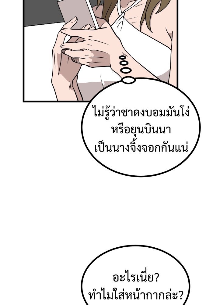 ฝันเฟื่อง - หน้า 43