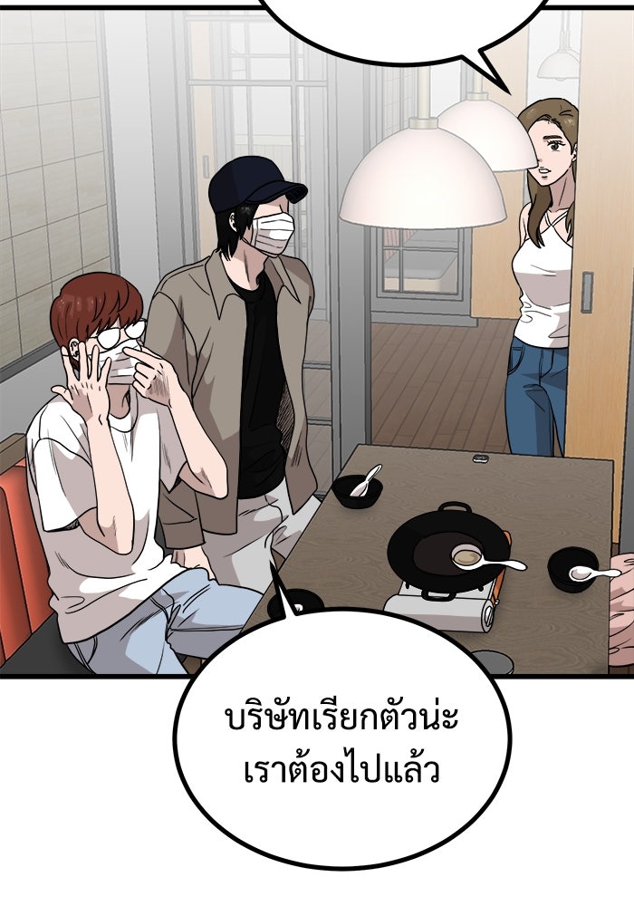 ฝันเฟื่อง - หน้า 44