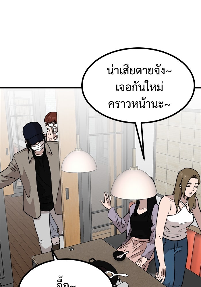 ฝันเฟื่อง - หน้า 45