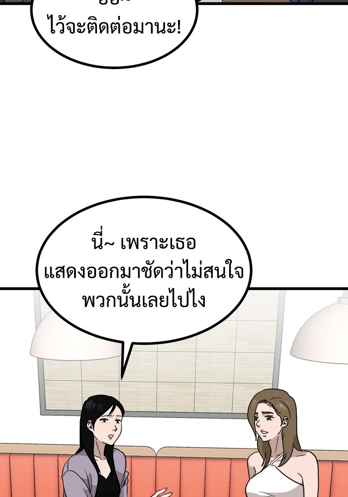 ฝันเฟื่อง - หน้า 46