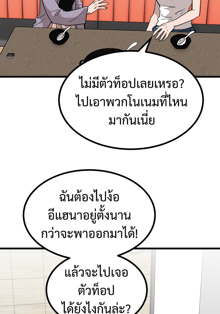 ฝันเฟื่อง - หน้า 47