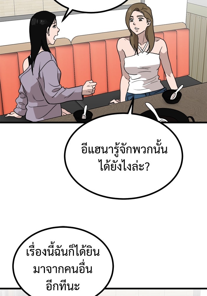 ฝันเฟื่อง - หน้า 48