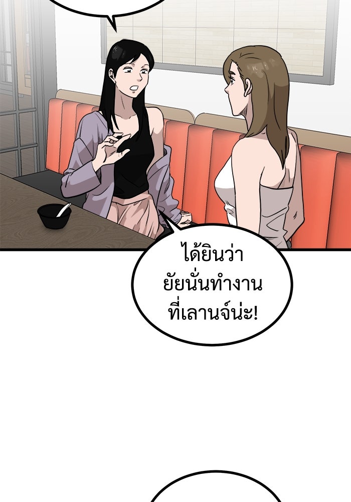 ฝันเฟื่อง - หน้า 49