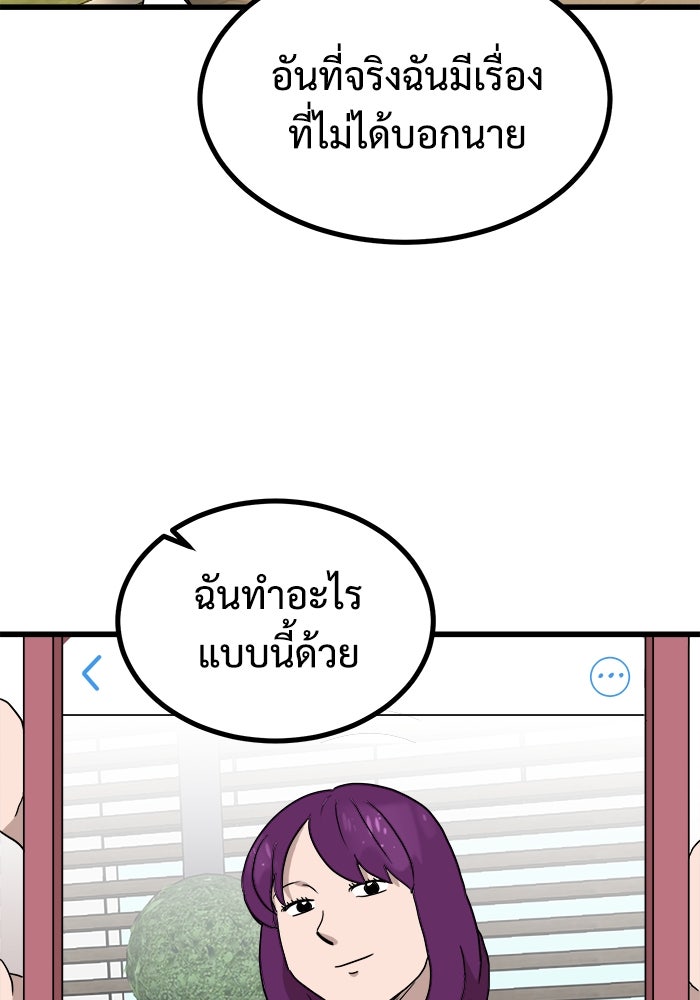 ฝันเฟื่อง - หน้า 5