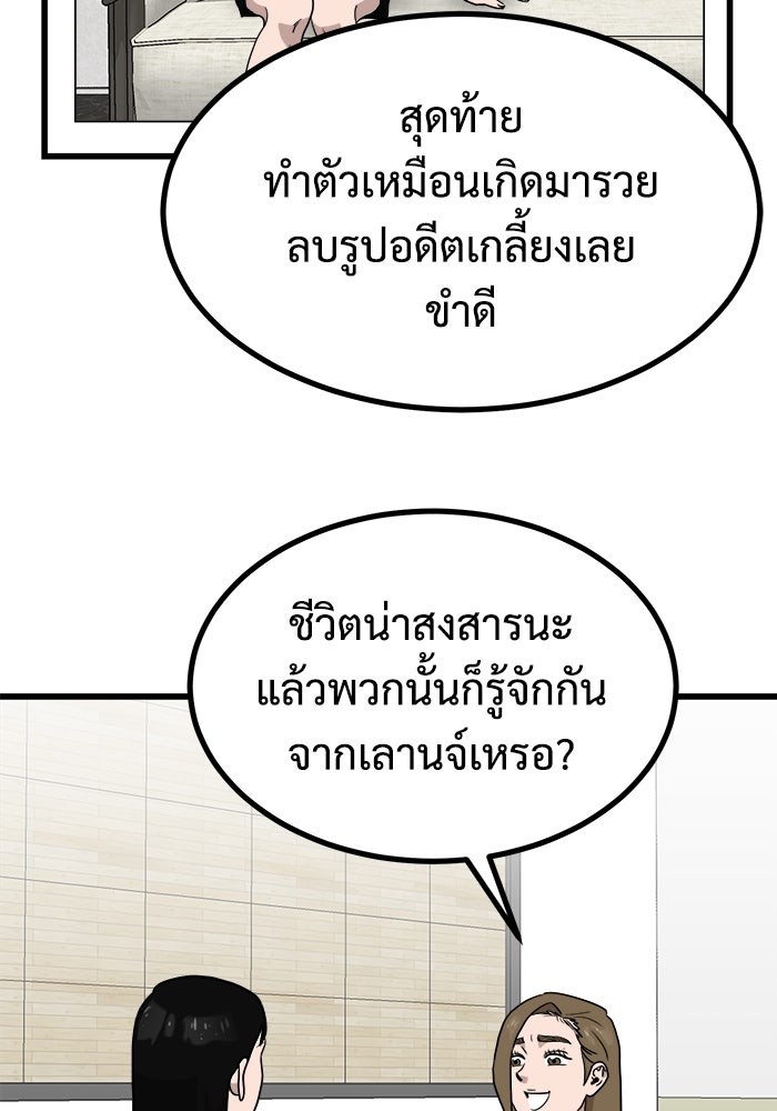 ฝันเฟื่อง - หน้า 52