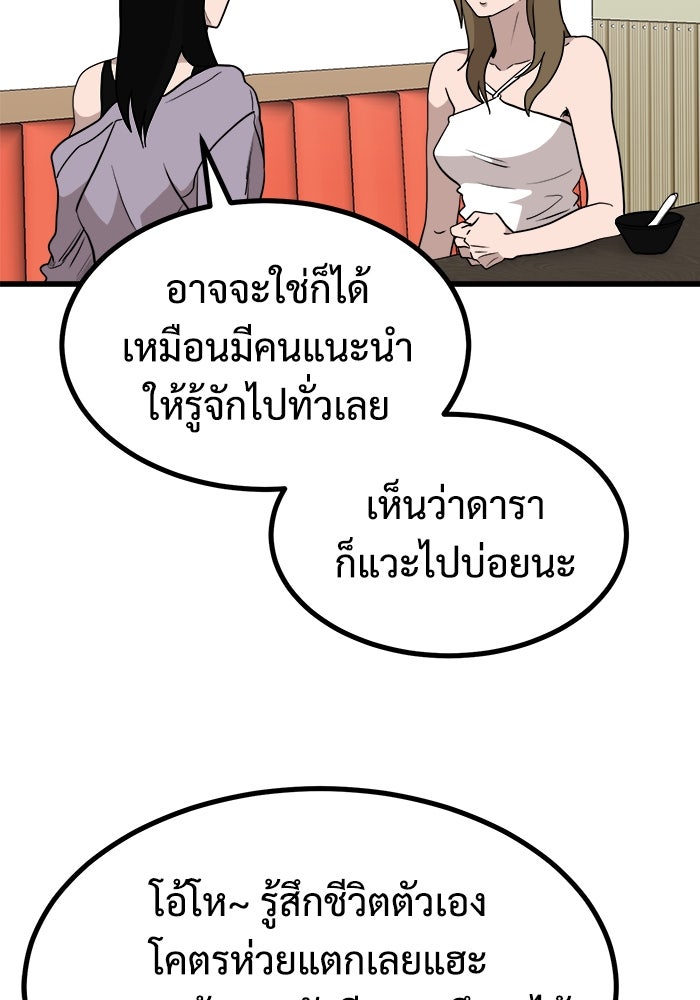 ฝันเฟื่อง - หน้า 53