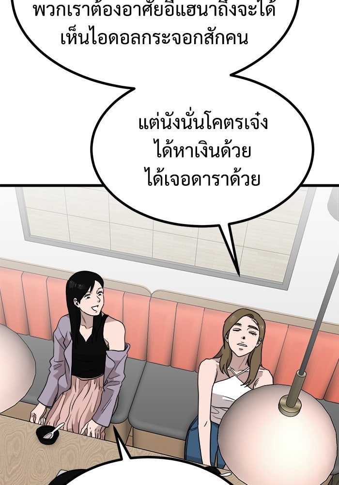ฝันเฟื่อง - หน้า 54