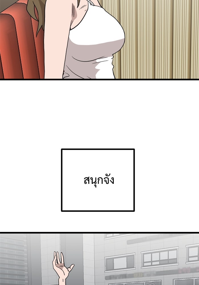 ฝันเฟื่อง - หน้า 56