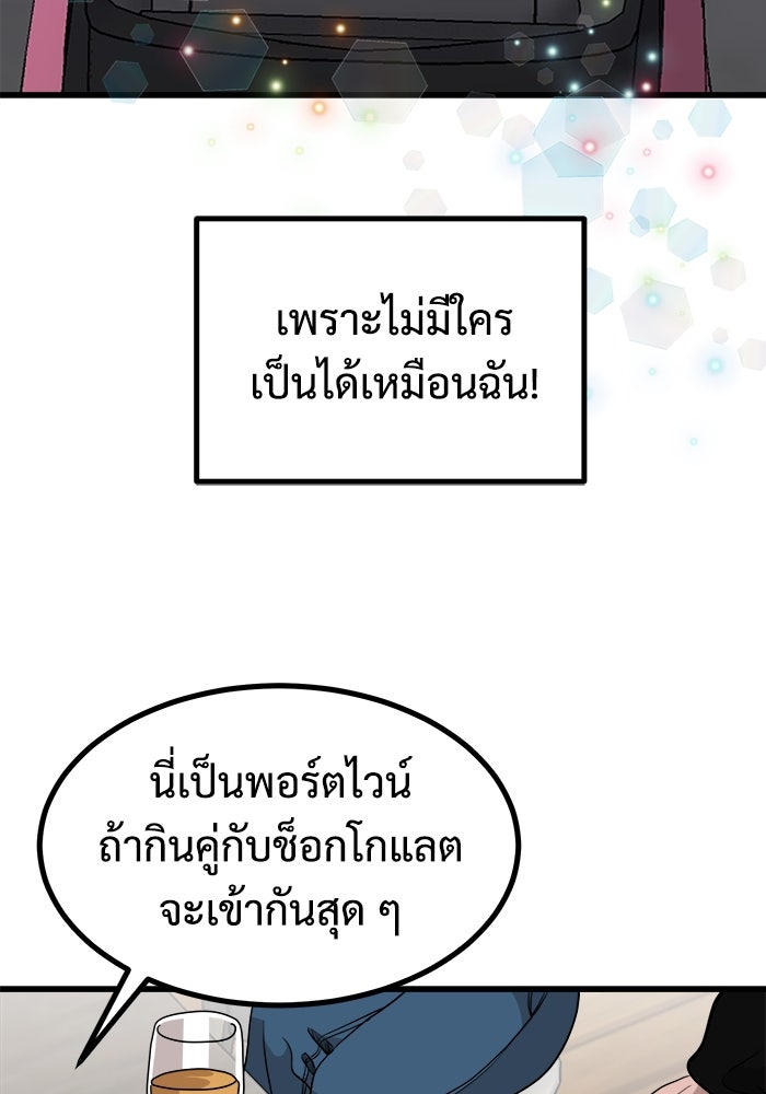ฝันเฟื่อง - หน้า 59
