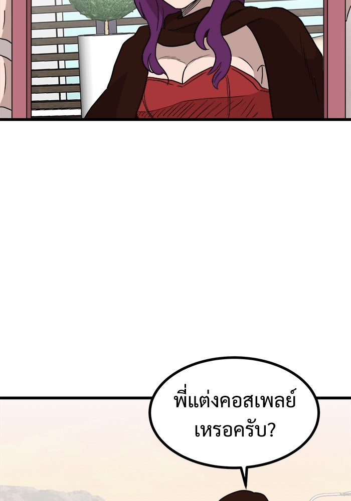 ฝันเฟื่อง - หน้า 6