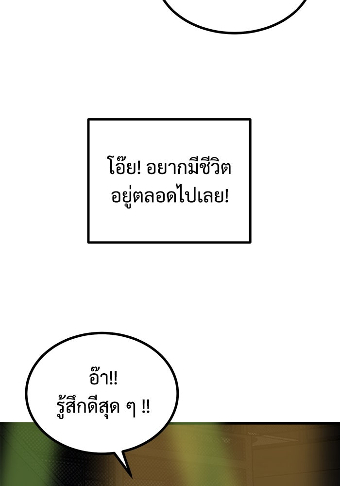 ฝันเฟื่อง - หน้า 63