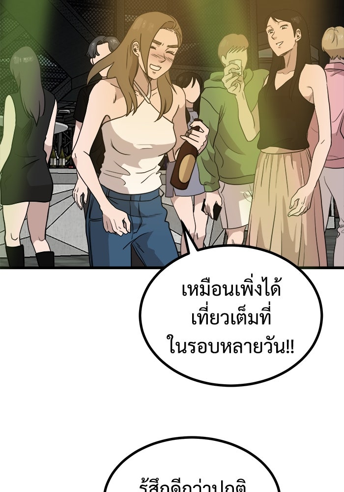 ฝันเฟื่อง - หน้า 64