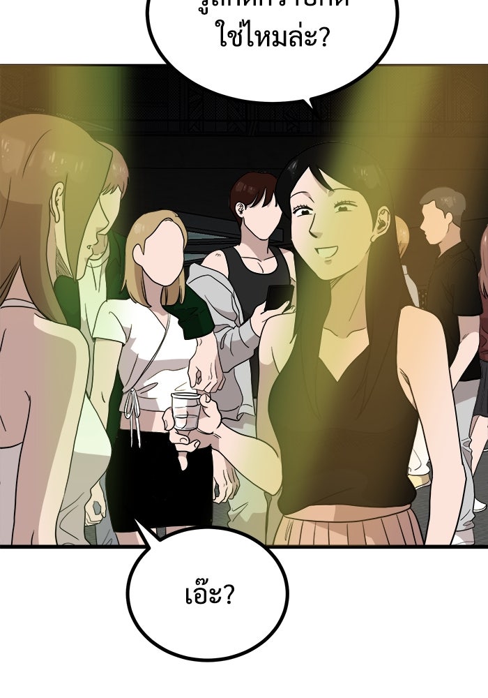 ฝันเฟื่อง - หน้า 65
