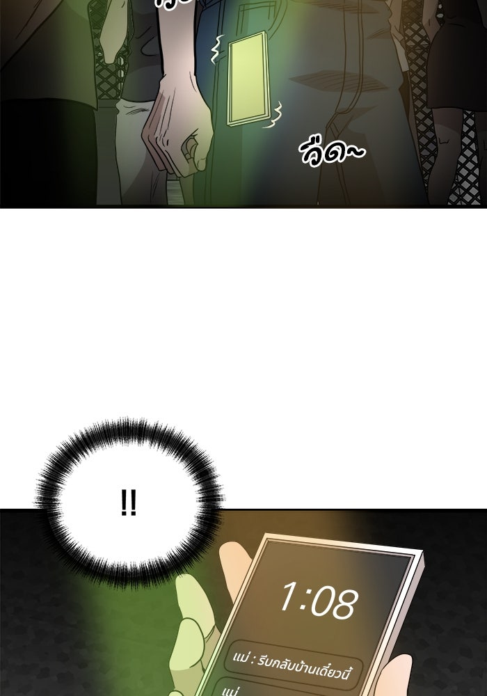 ฝันเฟื่อง - หน้า 68
