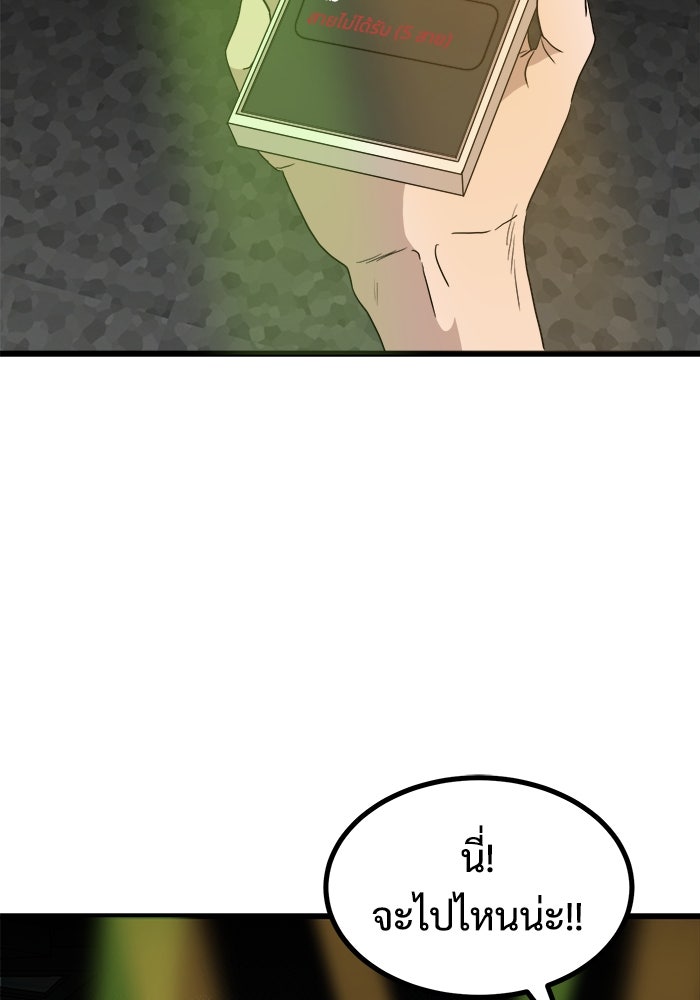 ฝันเฟื่อง - หน้า 69