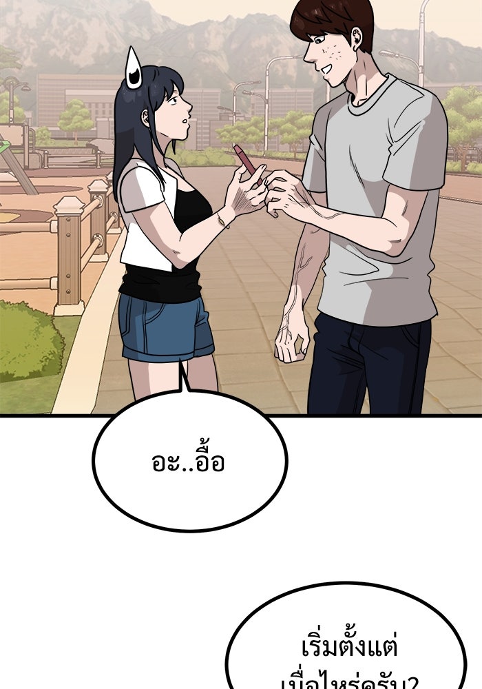 ฝันเฟื่อง - หน้า 7