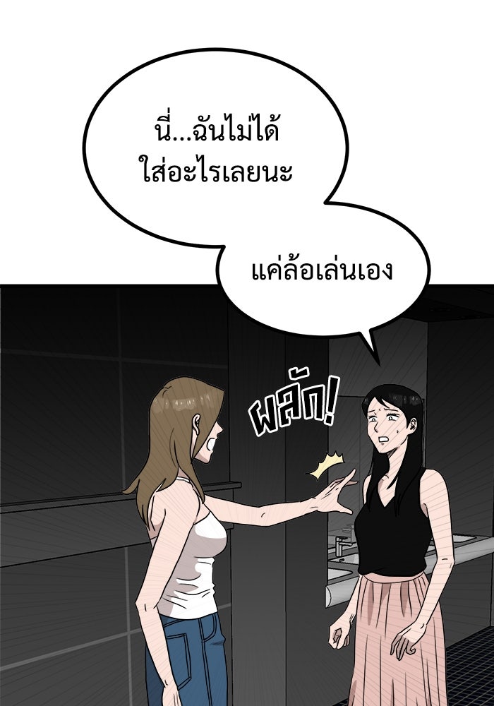 ฝันเฟื่อง - หน้า 72