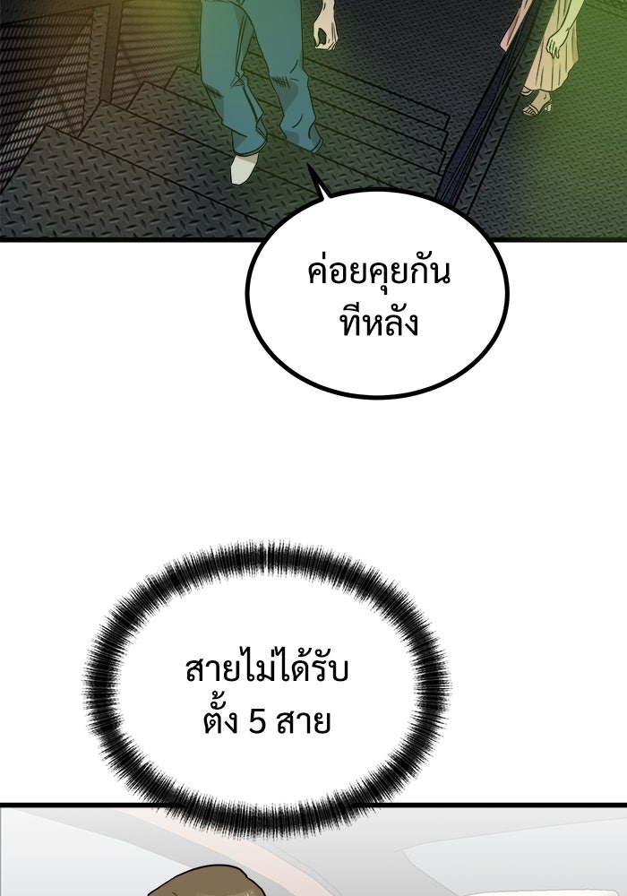 ฝันเฟื่อง - หน้า 74