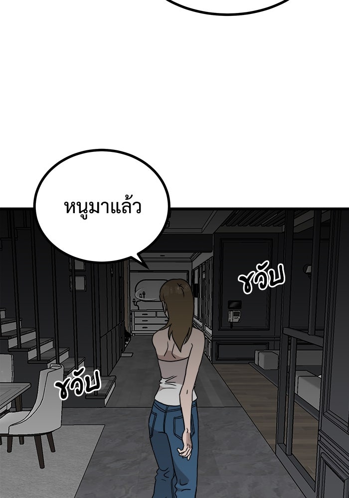 ฝันเฟื่อง - หน้า 77