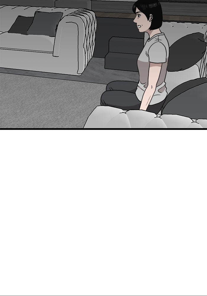 ฝันเฟื่อง - หน้า 79