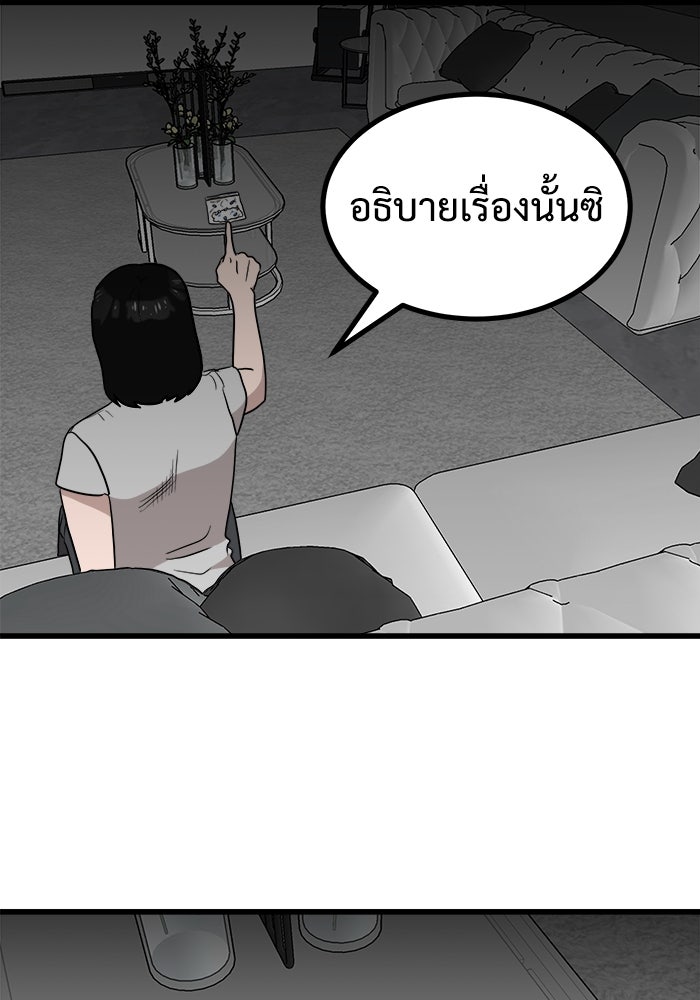 ฝันเฟื่อง - หน้า 80