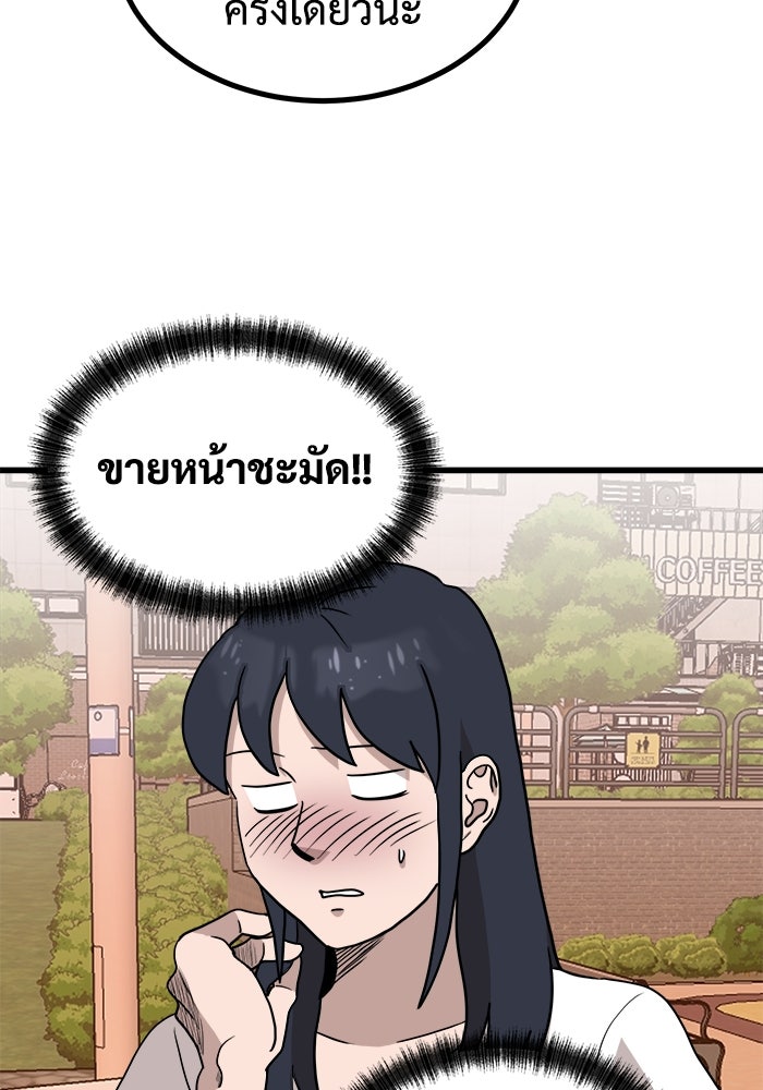 ฝันเฟื่อง - หน้า 9