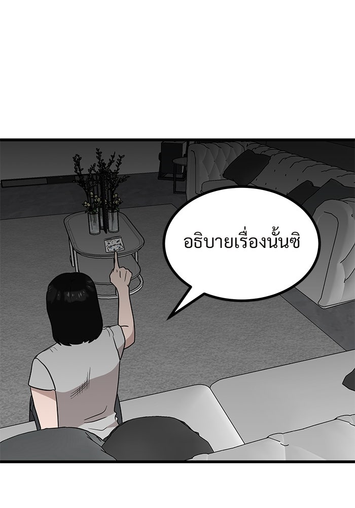 ฝันเฟื่อง - หน้า 1