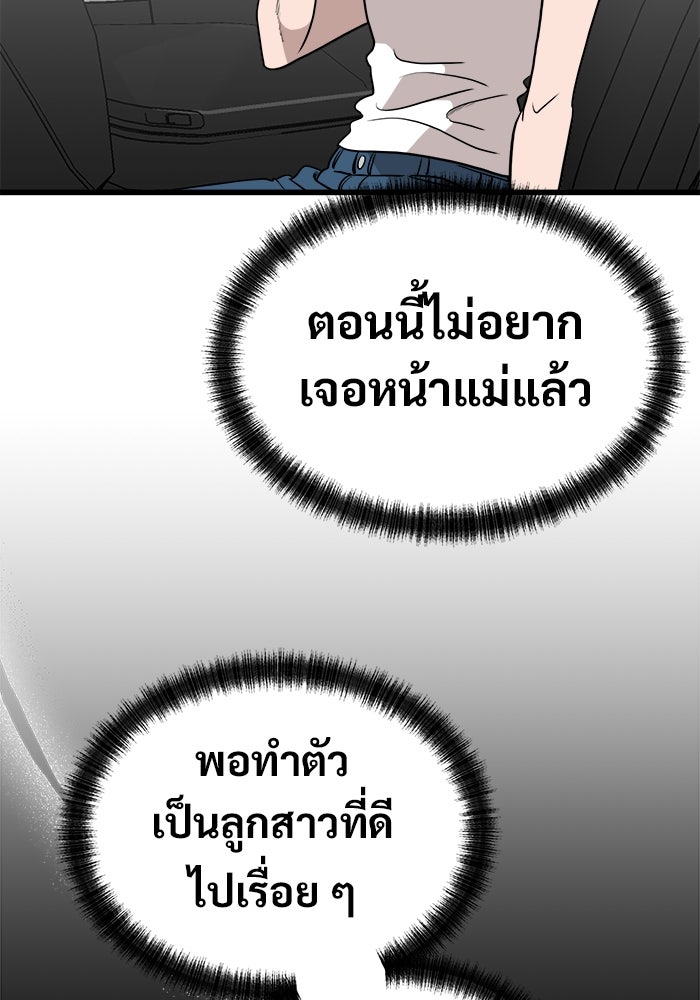 ฝันเฟื่อง - หน้า 22