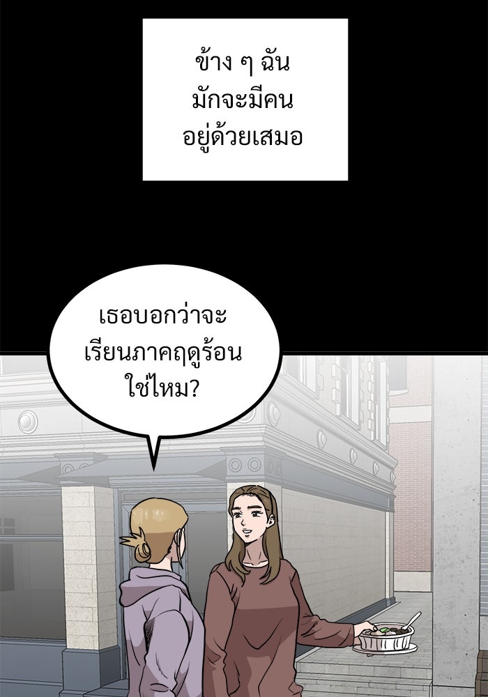ฝันเฟื่อง - หน้า 28