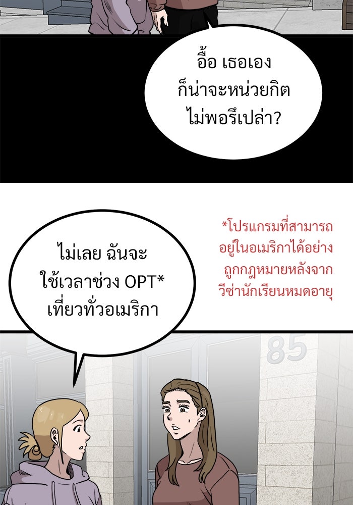 ฝันเฟื่อง - หน้า 29