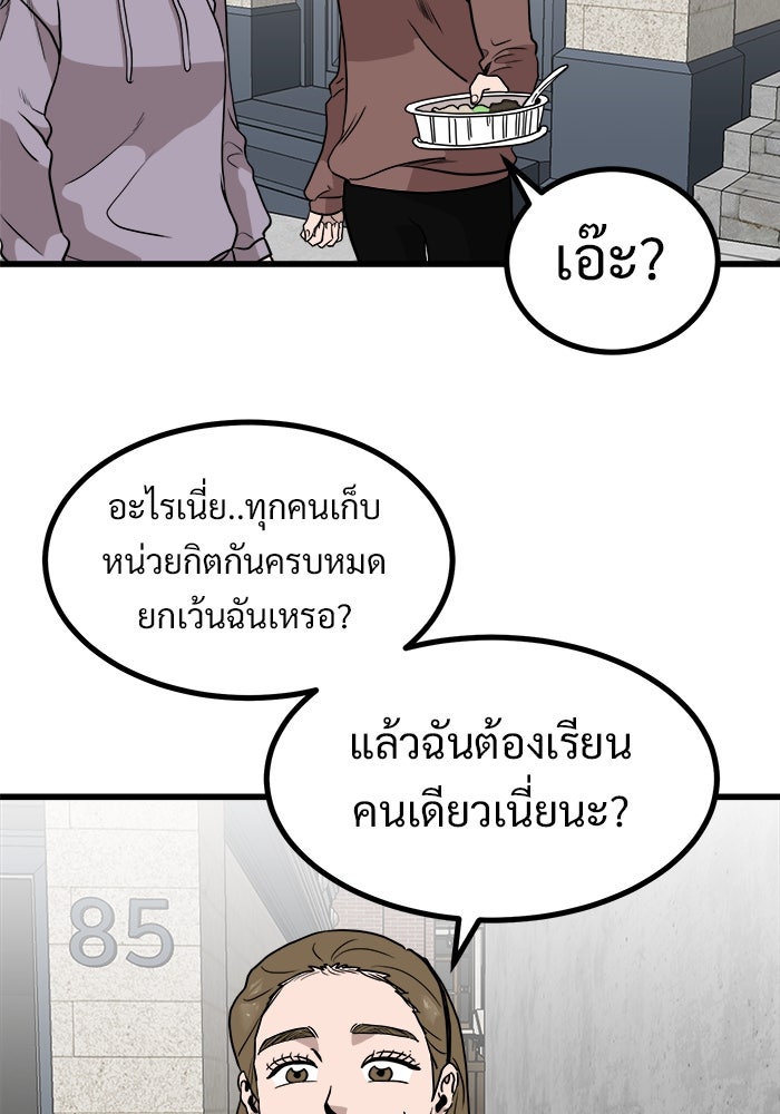 ฝันเฟื่อง - หน้า 30