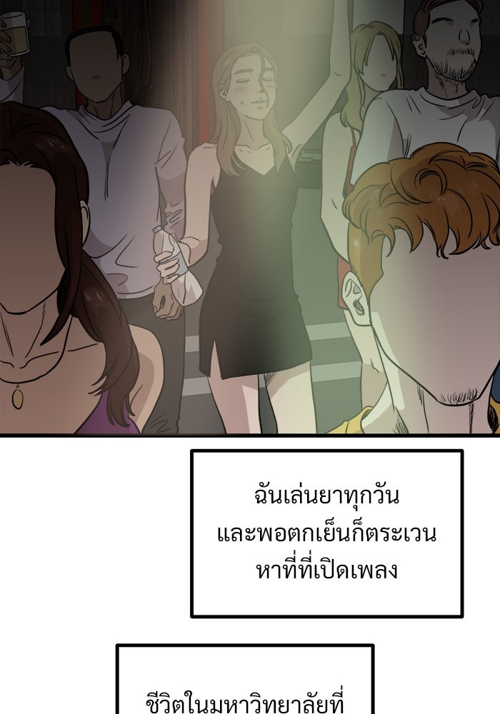 ฝันเฟื่อง - หน้า 33