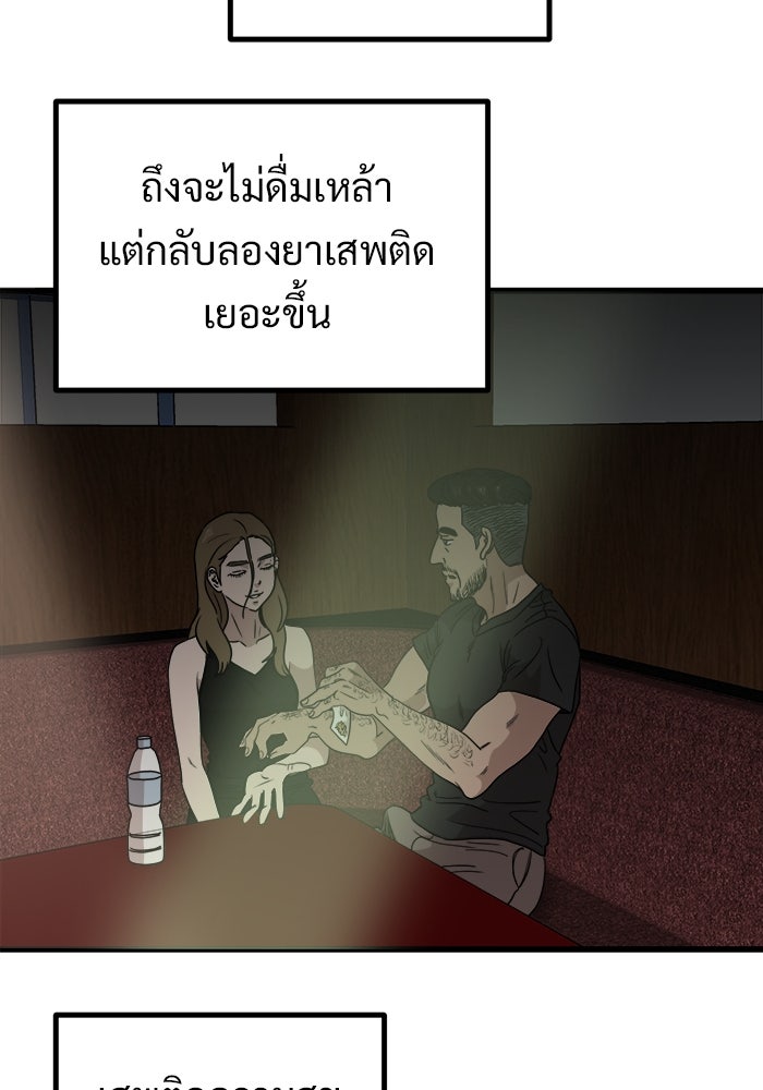 ฝันเฟื่อง - หน้า 35