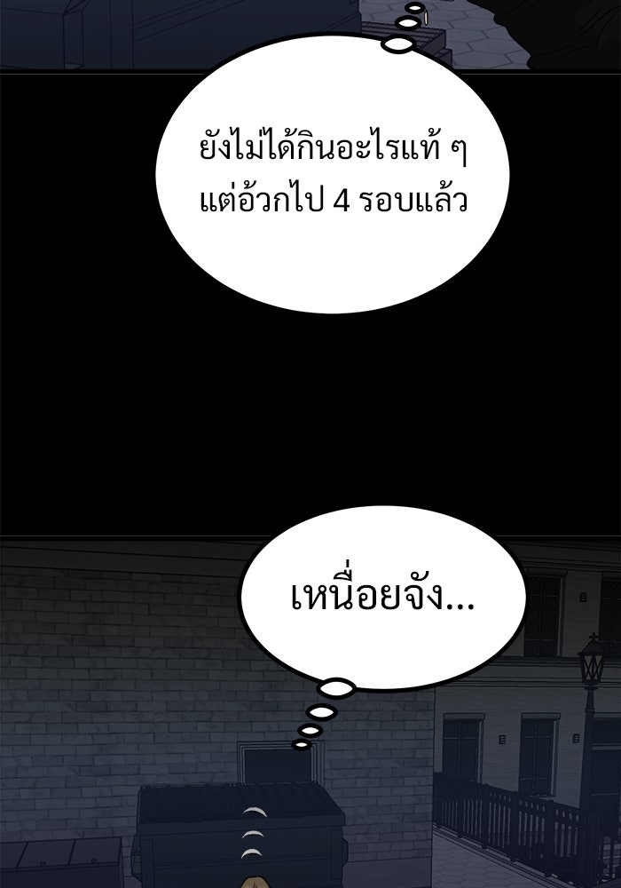 ฝันเฟื่อง - หน้า 39