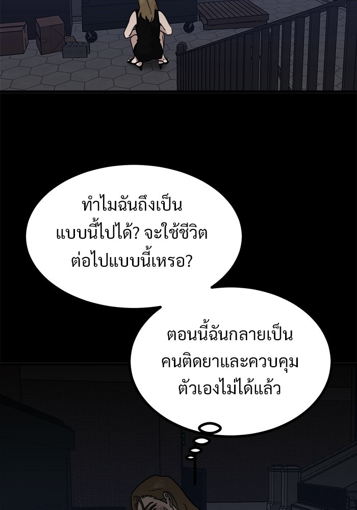 ฝันเฟื่อง - หน้า 40