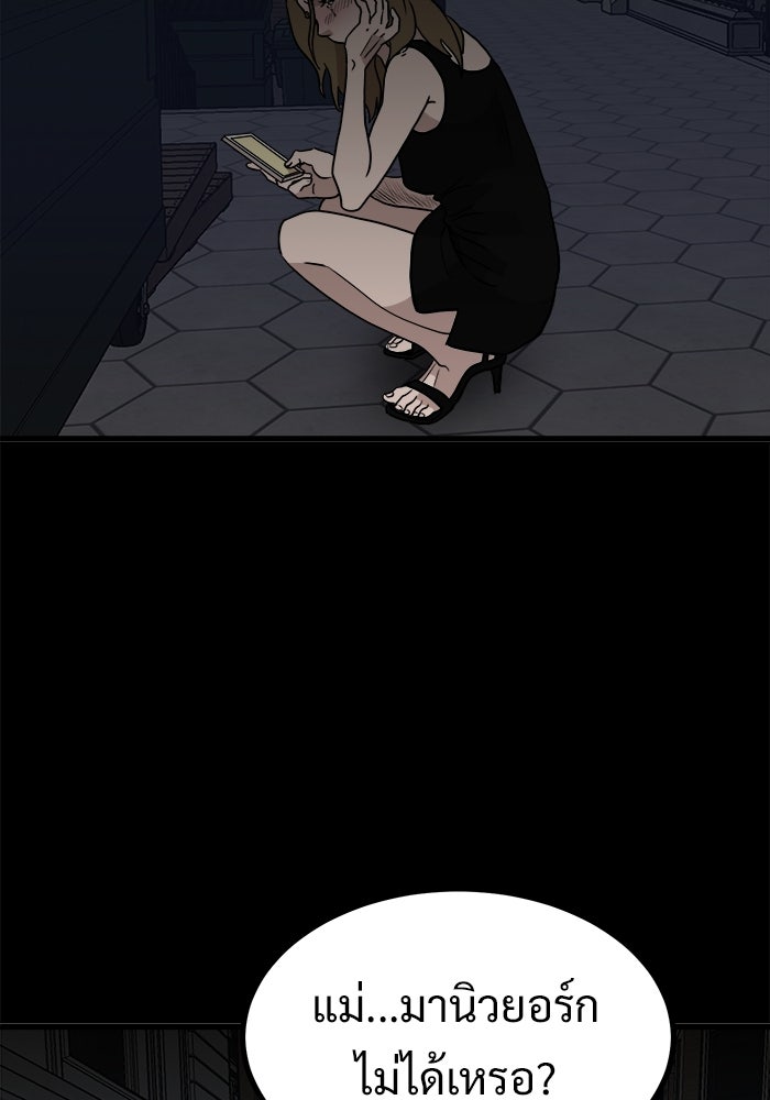 ฝันเฟื่อง - หน้า 41