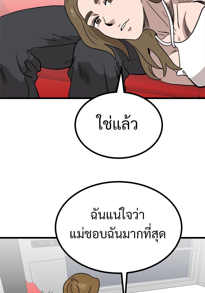 ฝันเฟื่อง - หน้า 44